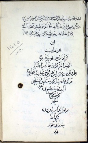 لغات جلد سیم مدارج القرائه