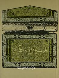 خاطرات سید‌علی‌محمد دولت‌آبادی