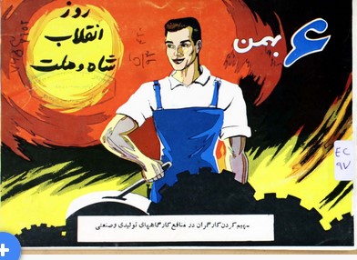 سهیم کردن کارگران در منافع کارگاههای تولیدی و صنعتی