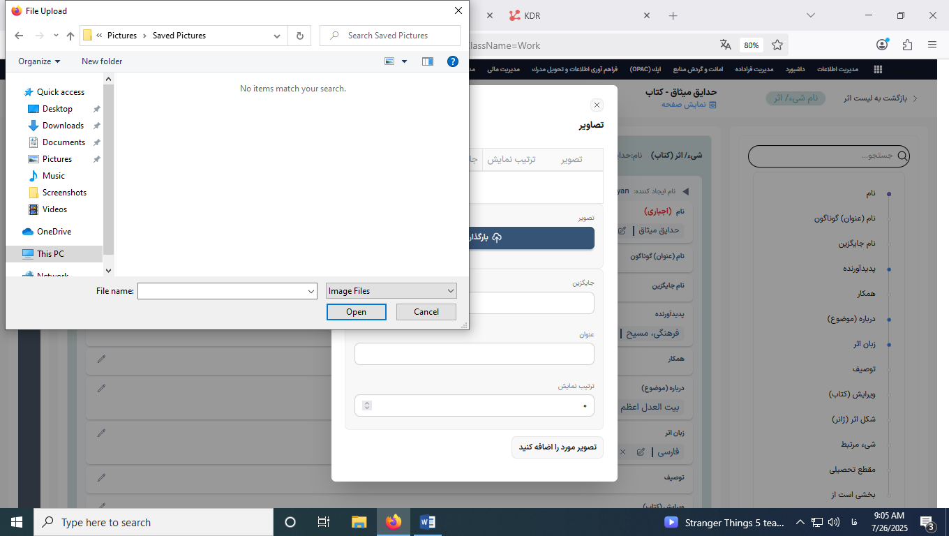 حدایق میثاق 