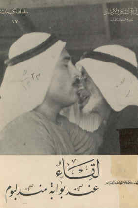 لقاء عند بوابه مندلبوم