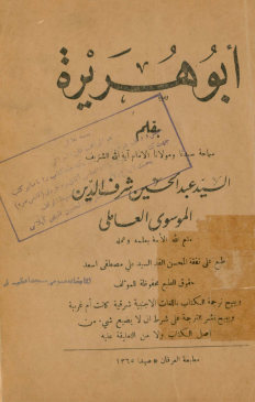 ابوهریره