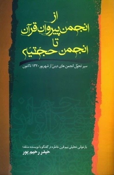 از 