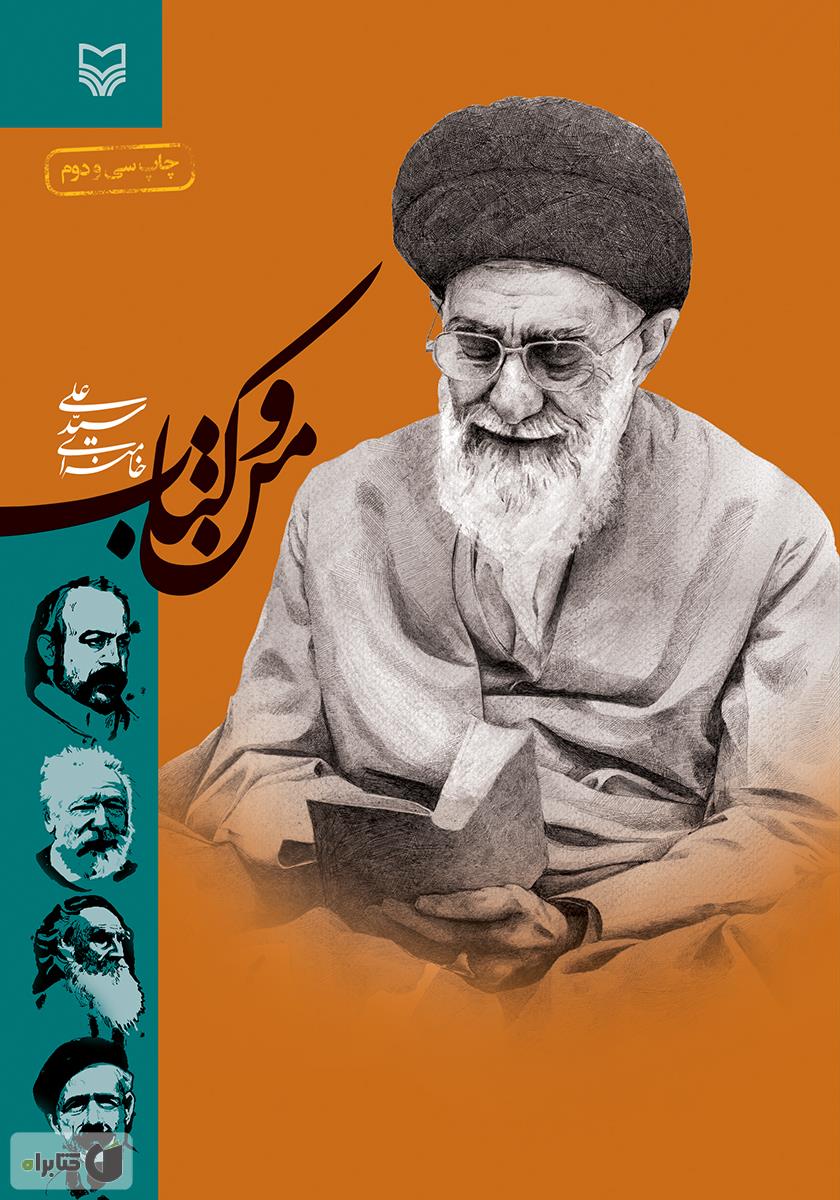 من و کتاب