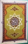 قرآن کریم، ترجمه و تفسیر