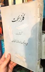 گ‍ل‍زار ح‍ک‍م‍ت‌