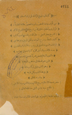 سیما جان: مجموعه نامه هائی از محمد عاصمی با نامه ئی از محمود تفضلی