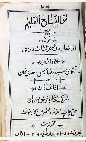 نمونه از اشعار ادبی و غزلیات فارسی