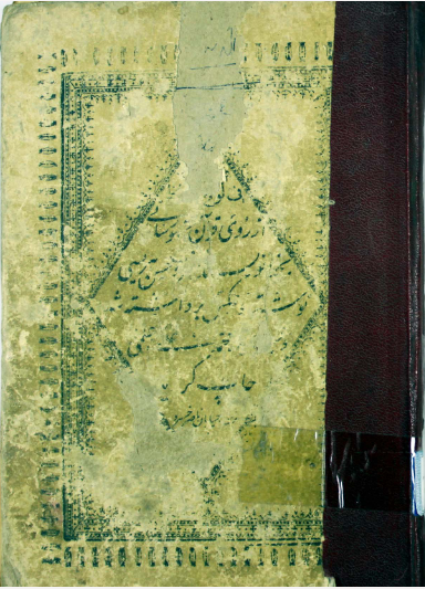 قرآن مجید