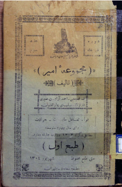 دوره فیزیک: برای سال چهارم متوسطه
