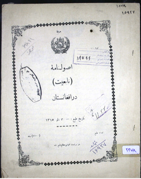 اصولنامه تابعیت در افغانستان