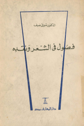 مراجعات فی عصمه الانبیاء من منظور قرآنی